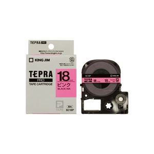 （まとめ買い）キングジム テプラPROテープ SC18P 桃に黒文字 18mm 【×3セット】