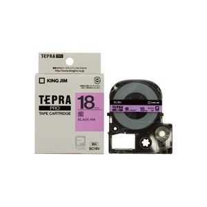（まとめ買い）キングジム テプラPROテープ SC18V 紫に黒文字 18mm 【×3セット】