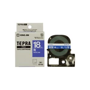 （まとめ買い）キングジム テプラPROテープ SD18B 青に白文字 18mm 【×3セット】