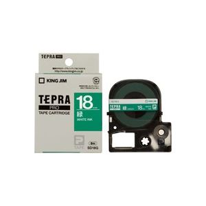 （まとめ買い）キングジム テプラPROテープ SD18G 緑に白文字 18mm 【×3セット】