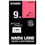 （まとめ買い）カシオ CASIO ラベルテープ XR-9RD 赤に黒文字 9mm 【×5セット】