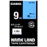 （まとめ買い）カシオ CASIO ラベルテープ XR-9BU 青に黒文字 9mm 【×5セット】