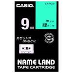 （まとめ買い）カシオ CASIO ラベルテープ XR-9GN 緑に黒文字 9mm 【×5セット】