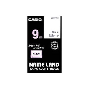 （まとめ買い）カシオ CASIO ラベルテープ XR-9WE 白に黒文字 9mm 【×5セット】