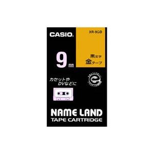 （まとめ買い）カシオ CASIO ラベルテープ XR-9GD 金に黒文字 9mm 【×5セット】