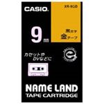 （まとめ買い）カシオ CASIO ラベルテープ XR-9GD 金に黒文字 9mm 【×5セット】