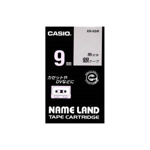（まとめ買い）カシオ CASIO ラベルテープ XR-9SR 銀に黒文字 9mm 【×5セット】