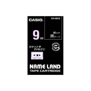 （まとめ買い）カシオ CASIO ラベルテープ XR-9BKS 黒に銀文字 9mm 【×5セット】