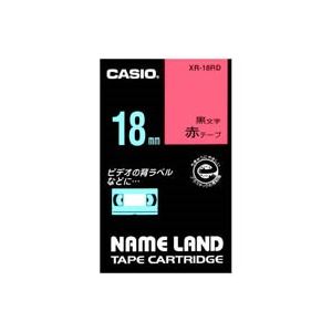 （まとめ買い）カシオ CASIO ラベルテープ XR-18RD 赤に黒文字 18mm 【×3セット】
