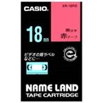（まとめ買い）カシオ CASIO ラベルテープ XR-18RD 赤に黒文字 18mm 【×3セット】