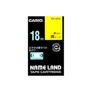 （まとめ買い）カシオ CASIO ラベルテープ XR-18YW 黄に黒文字 18mm 【×3セット】