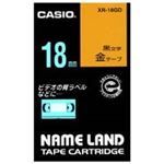 （まとめ買い）カシオ CASIO ラベルテープ XR-18GD 金に黒文字 18mm 【×3セット】
