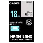 （まとめ買い）カシオ CASIO ラベルテープ XR-18SR 銀に黒文字 18mm 【×3セット】