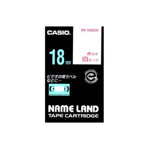 （まとめ買い）カシオ CASIO ラベルテープ XR-18WER 白に赤文字 18mm 【×3セット】