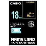 （まとめ買い）カシオ CASIO ラベルテープ XR-18BKG 黒に金文字 18mm 【×3セット】