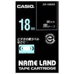 （まとめ買い）カシオ CASIO ラベルテープ XR-18BKS 黒に銀文字 18mm 【×3セット】