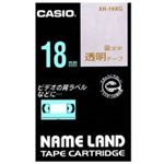 （まとめ買い）カシオ CASIO 透明テープ XR-18XG 透明に金文字 18mm 【×3セット】