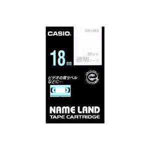 （まとめ買い）カシオ CASIO 透明テープ XR-18XS 透明に銀文字 18mm 【×3セット】