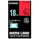 （まとめ買い）カシオ CASIO 蛍光テープ XR-18FRD 赤に黒文字 18mm 【×3セット】