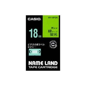 （まとめ買い）カシオ CASIO 蛍光テープ XR-18FGN 緑に黒文字 18mm 【×3セット】