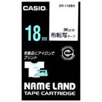 （まとめ買い）カシオ CASIO 布転写テープ XR-118BK 黒文字で転写 18mm 【×3セット】