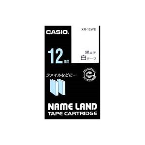 （まとめ買い）カシオ CASIO ラベルテープ XR-12WE 白に黒文字 12mm 【×5セット】