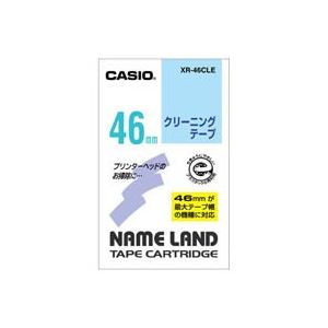 （まとめ買い）カシオ CASIO クリーニングテープ XR-46CLE 46mm 【×2セット】