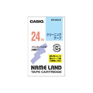 （まとめ買い）カシオ CASIO クリーニングテープ XR-24CLE 24mm 【×3セット】