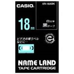 （まとめ買い）カシオ CASIO ラベルテープ XR-18ABK 黒に白文字 18mm 【×3セット】