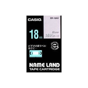 （まとめ買い）カシオ CASIO 白文字テープ XR-18AX 透明に白文字 18mm 【×3セット】