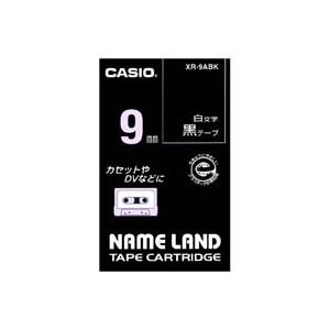 （まとめ買い）カシオ CASIO ラベルテープ XR-9ABK 黒に白文字 9mm 【×5セット】