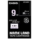 （まとめ買い）カシオ CASIO ラベルテープ XR-9ABK 黒に白文字 9mm 【×5セット】