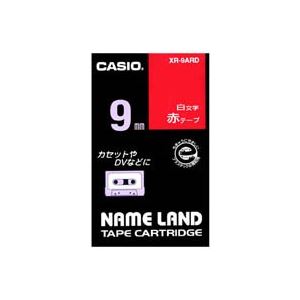（まとめ買い）カシオ CASIO ラベルテープ XR-9ARD 赤に白文字 9mm 【×5セット】