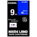 （まとめ買い）カシオ CASIO ラベルテープ XR-9ABU 青に白文字 9mm 【×5セット】