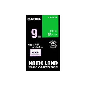 （まとめ買い）カシオ CASIO ラベルテープ XR-9AGN 緑に白文字 9mm 【×5セット】