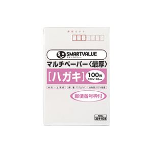 （まとめ買い）ジョインテックス マルチペーパー最厚ハガキ〒枠 100枚 A050J 【×10セット】