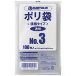 （まとめ買い）ジョインテックス ポリ袋 3号 100枚 B303J 【×40セット】