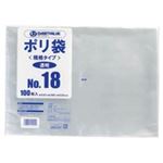 （まとめ買い）ジョインテックス ポリ袋 18号 100枚 B318J 【×5セット】