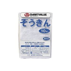 （まとめ買い）ジョインテックス ぞうきん 10枚入 N043J 【×10セット】