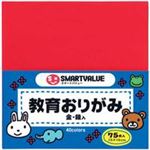 （まとめ買い）ジョインテックス おりがみ 75枚 B256J 【×20セット】