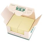 （まとめ買い）ジョインテックス ふせんBOX 75×50mm黄*2箱 P403J-Y20 【×2セット】