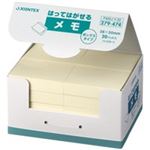（まとめ買い）ジョインテックス ふせんBOX 38×50mm黄*2箱 P405J-Y40 【×2セット】