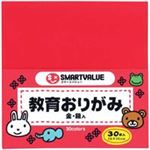 （まとめ買い）ジョインテックス おりがみ 30枚*30パック B255J-30 【×2セット】