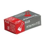 （まとめ買い）プラス ダブルクリップ CP-106 豆 銀 10個 【×50セット】