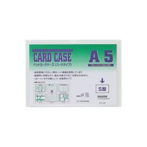 （まとめ買い）西敬 再生ペットカードケース CCP-A52 A5 【×30セット】