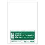 （まとめ買い）ジョインテックス 再生PPクリアホルダーB5*100枚 D503J 【×3セット】
