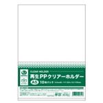 （まとめ買い）ジョインテックス 再生PPクリアホルダーA5*100枚 D504J 【×3セット】