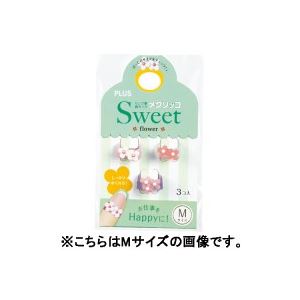 （まとめ買い）プラス メクリッコ SWEET KM-303SB-3 フラワー2 L 3個 【×10セット】
