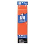 （まとめ買い）ジョインテックス 腕章 安全ピン留 橙 B395J-PO 【×10セット】
