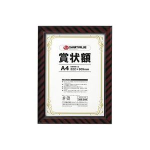 （まとめ買い）ジョインテックス 賞状額縁（金ラック）A4 B523J-A4 【×5セット】